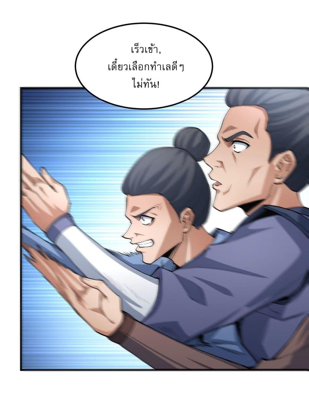 God of Martial Arts Chap 523 - Next Chap 524