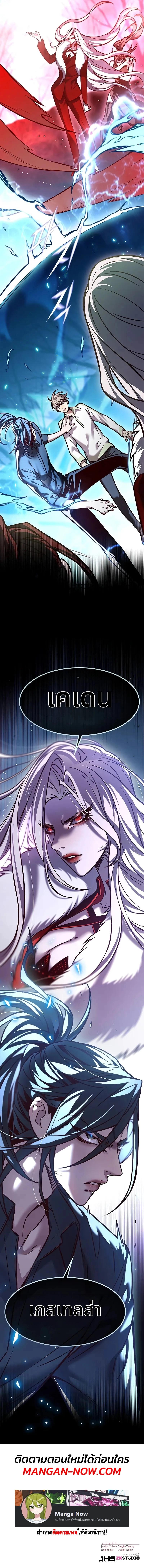 Eleceed Chap 296 - Next Chap 297