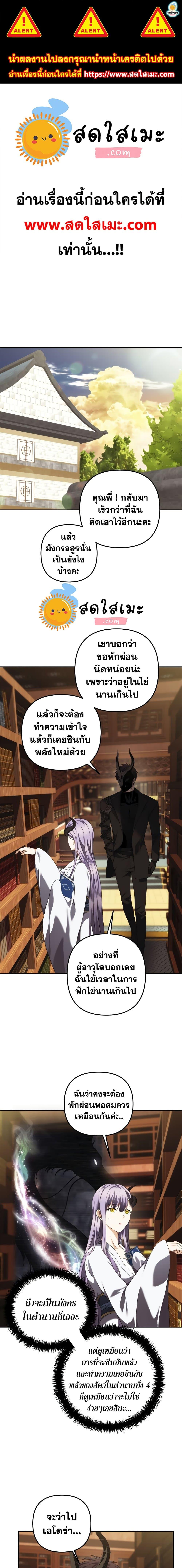 Ranker Who Lives A Second Time Chap 93 - Next Chap 94