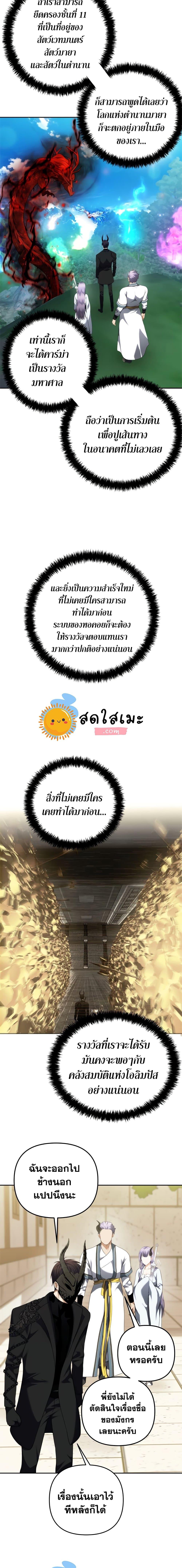 Ranker Who Lives A Second Time Chap 93 - Next Chap 94