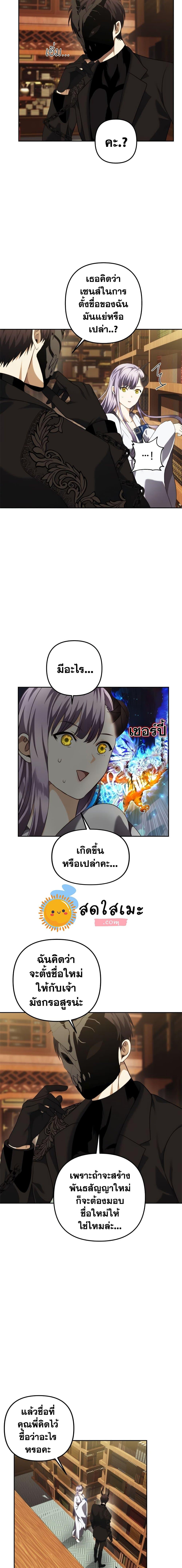 Ranker Who Lives A Second Time Chap 93 - Next Chap 94