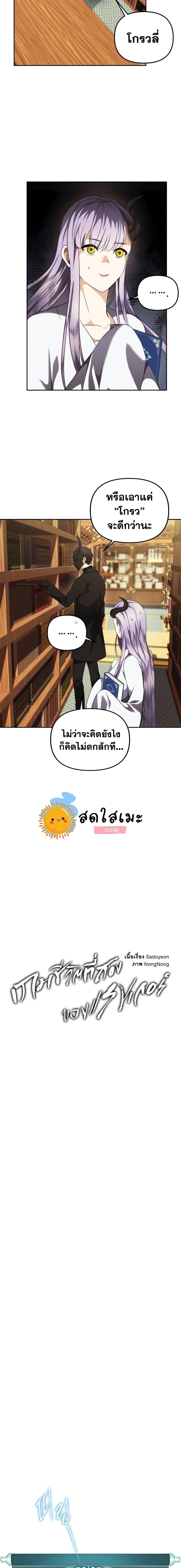 Ranker Who Lives A Second Time Chap 93 - Next Chap 94
