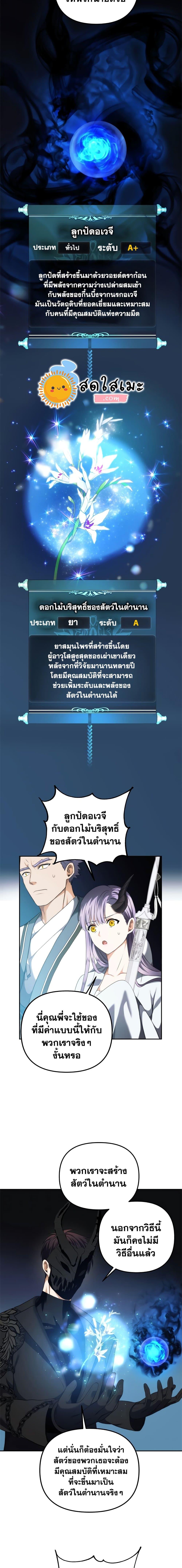 Ranker Who Lives A Second Time Chap 93 - Next Chap 94
