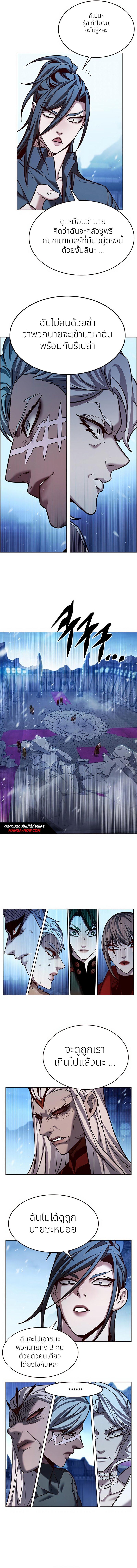 Eleceed Chap 258 - Next Chap 259