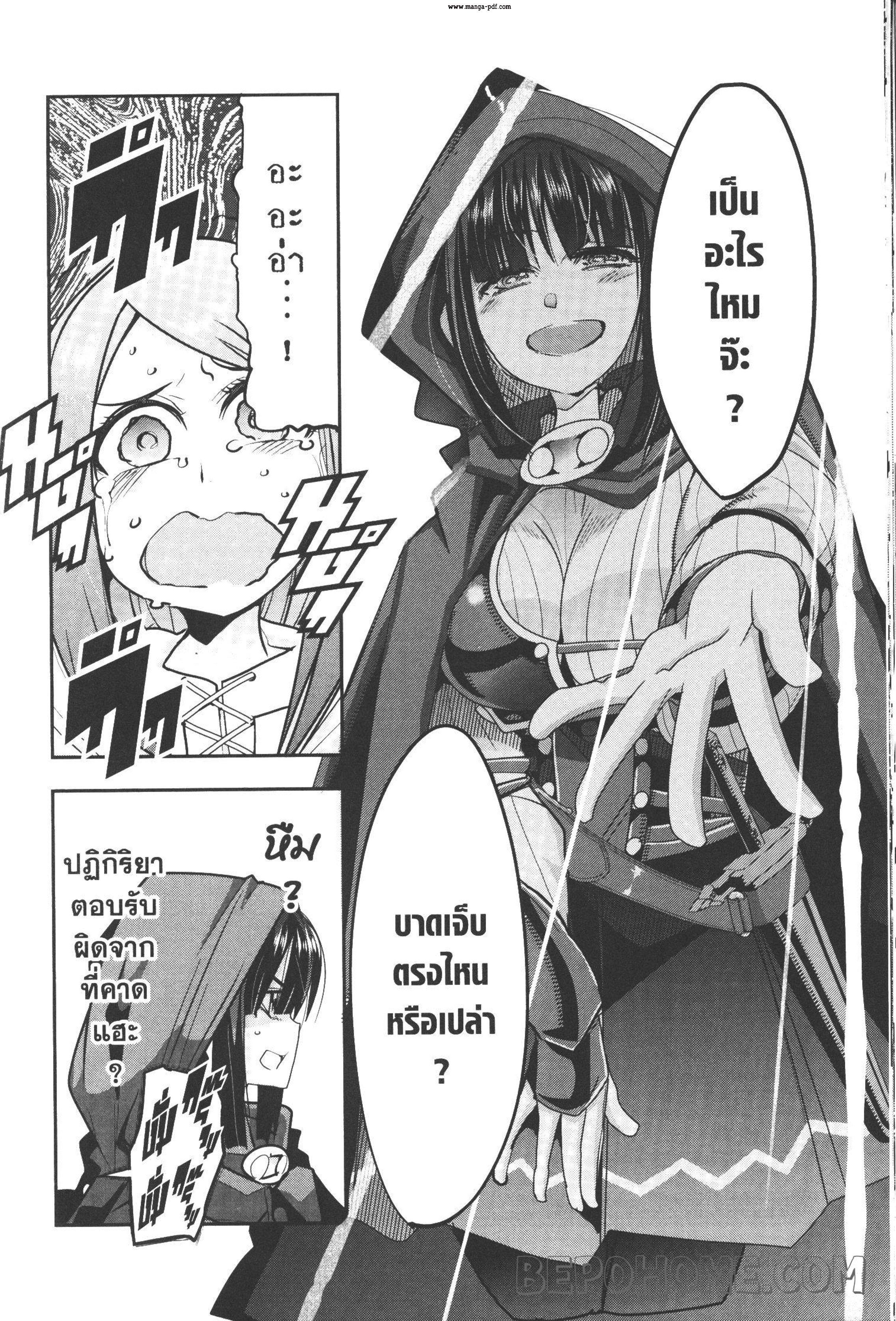 Yoku Wakaranai Keredo Isekai ni Tensei Shiteita You Desu Chap 7 - Next Chap 8