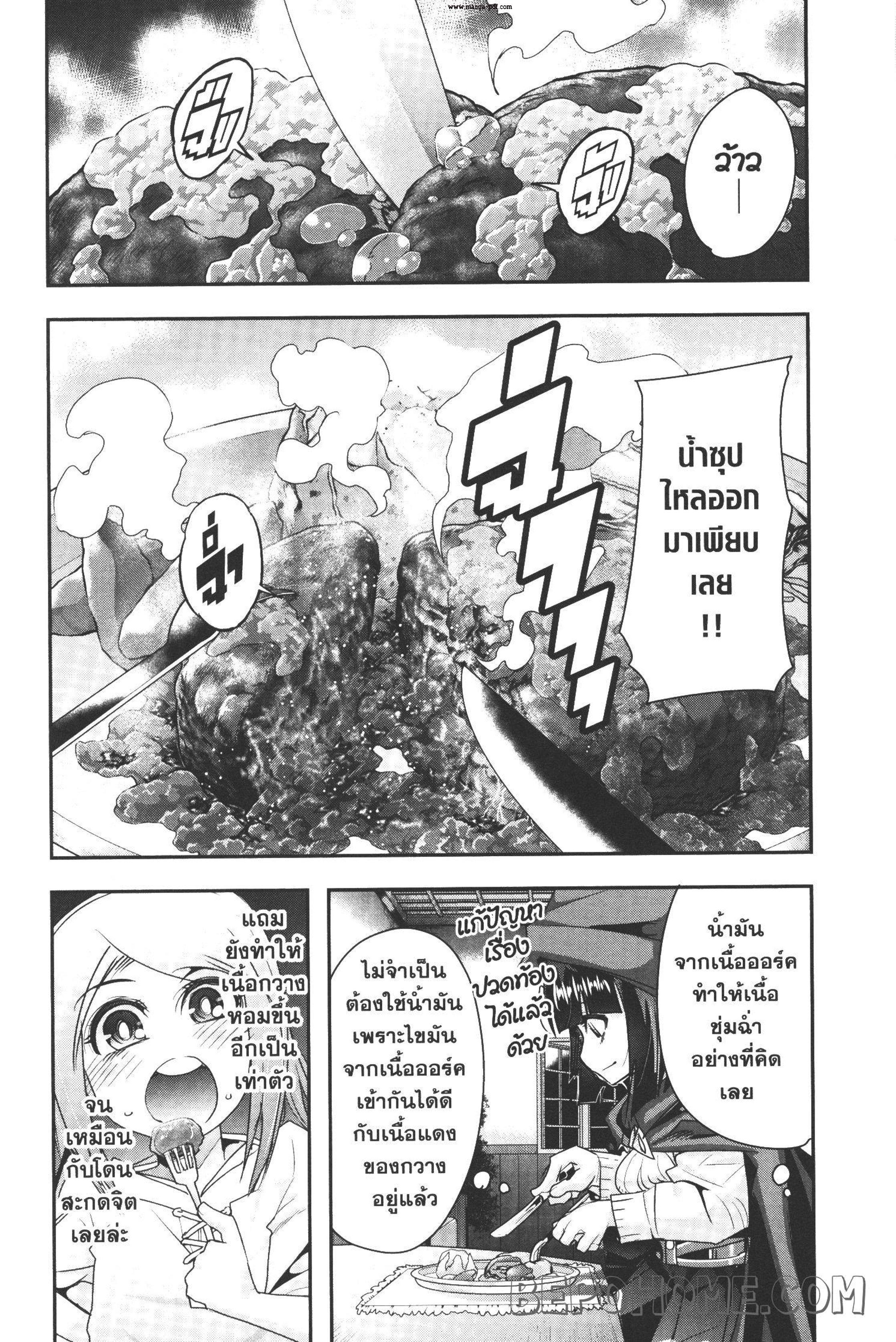 Yoku Wakaranai Keredo Isekai ni Tensei Shiteita You Desu Chap 7 - Next Chap 8