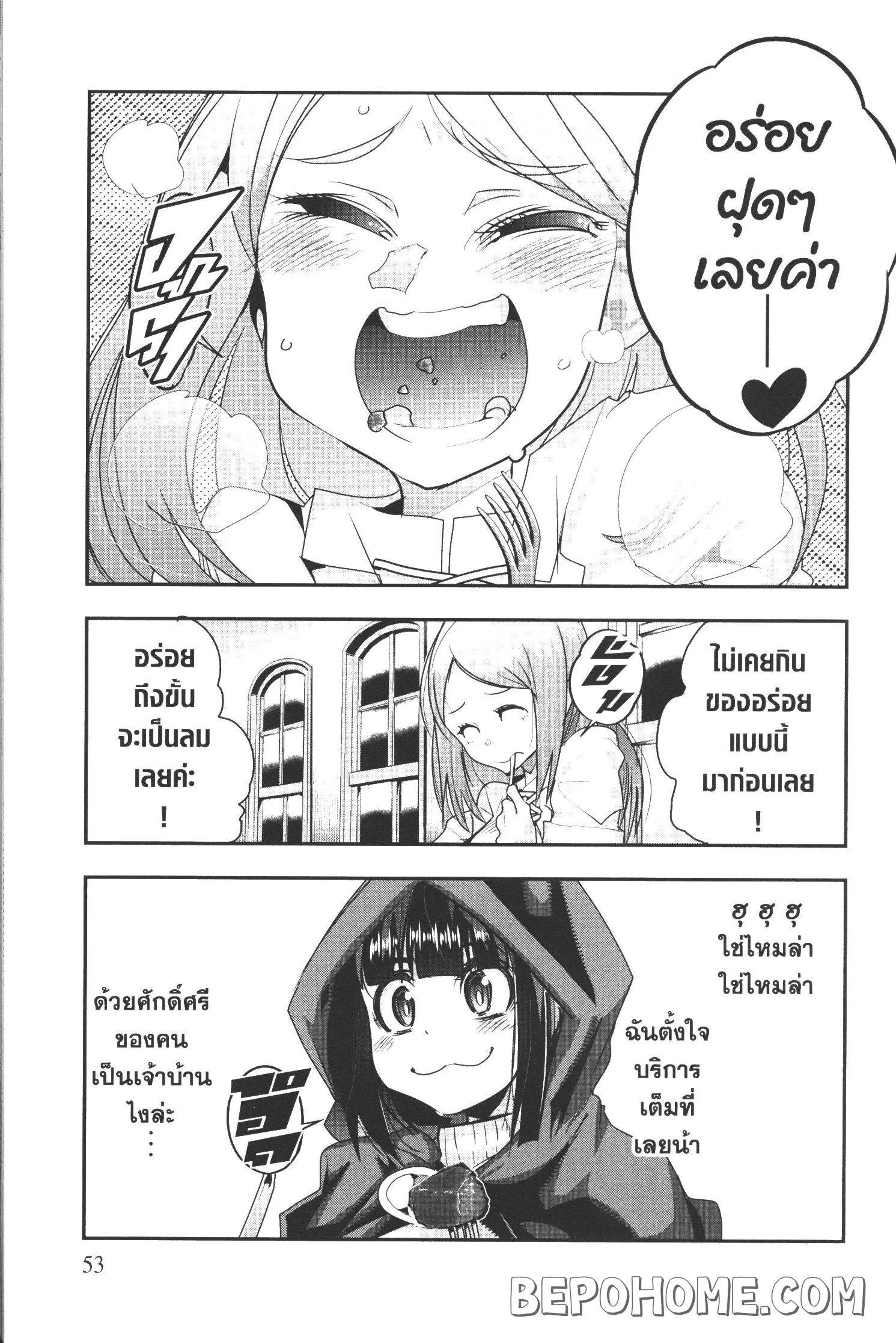 Yoku Wakaranai Keredo Isekai ni Tensei Shiteita You Desu Chap 7 - Next Chap 8