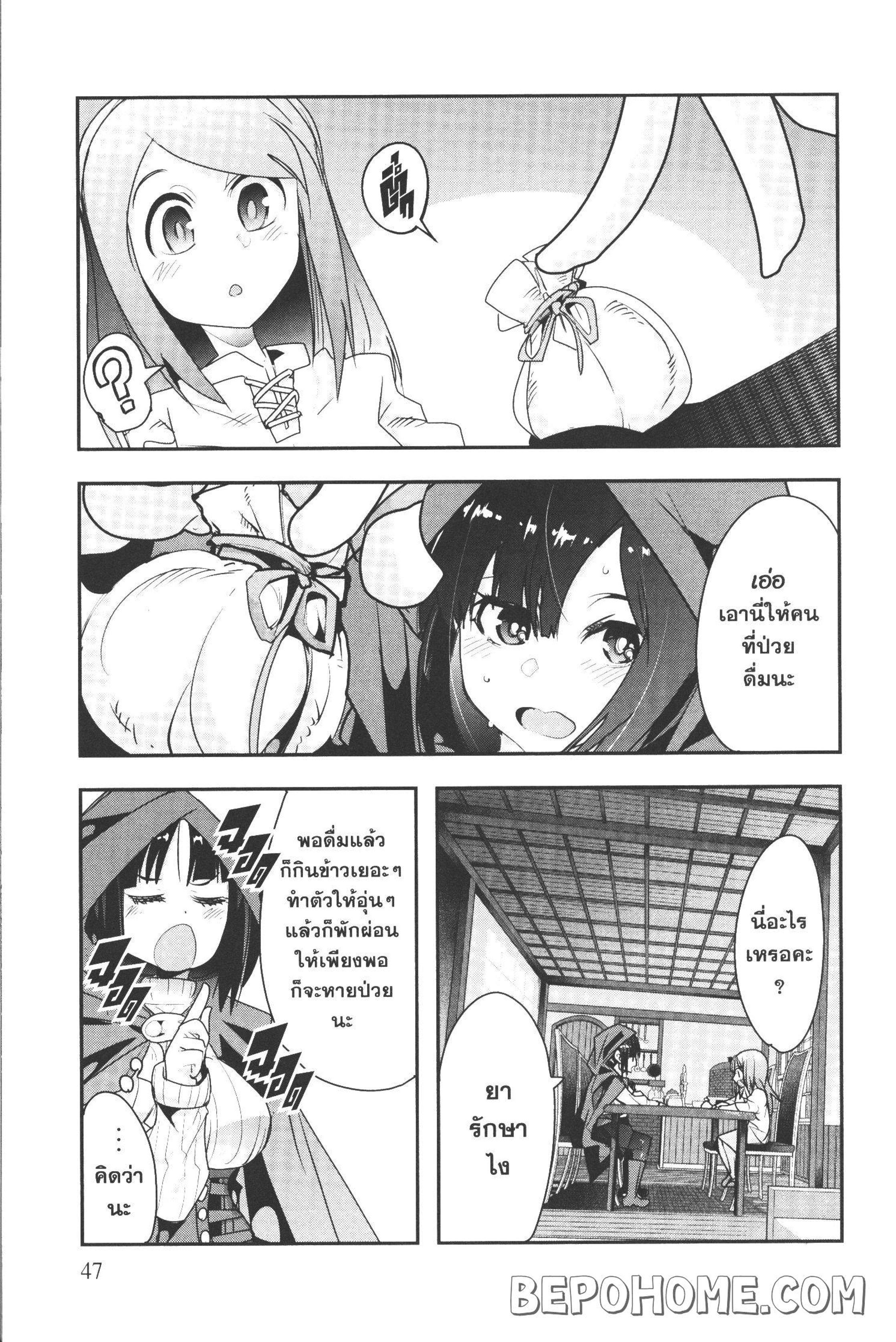 Yoku Wakaranai Keredo Isekai ni Tensei Shiteita You Desu Chap 7 - Next Chap 8