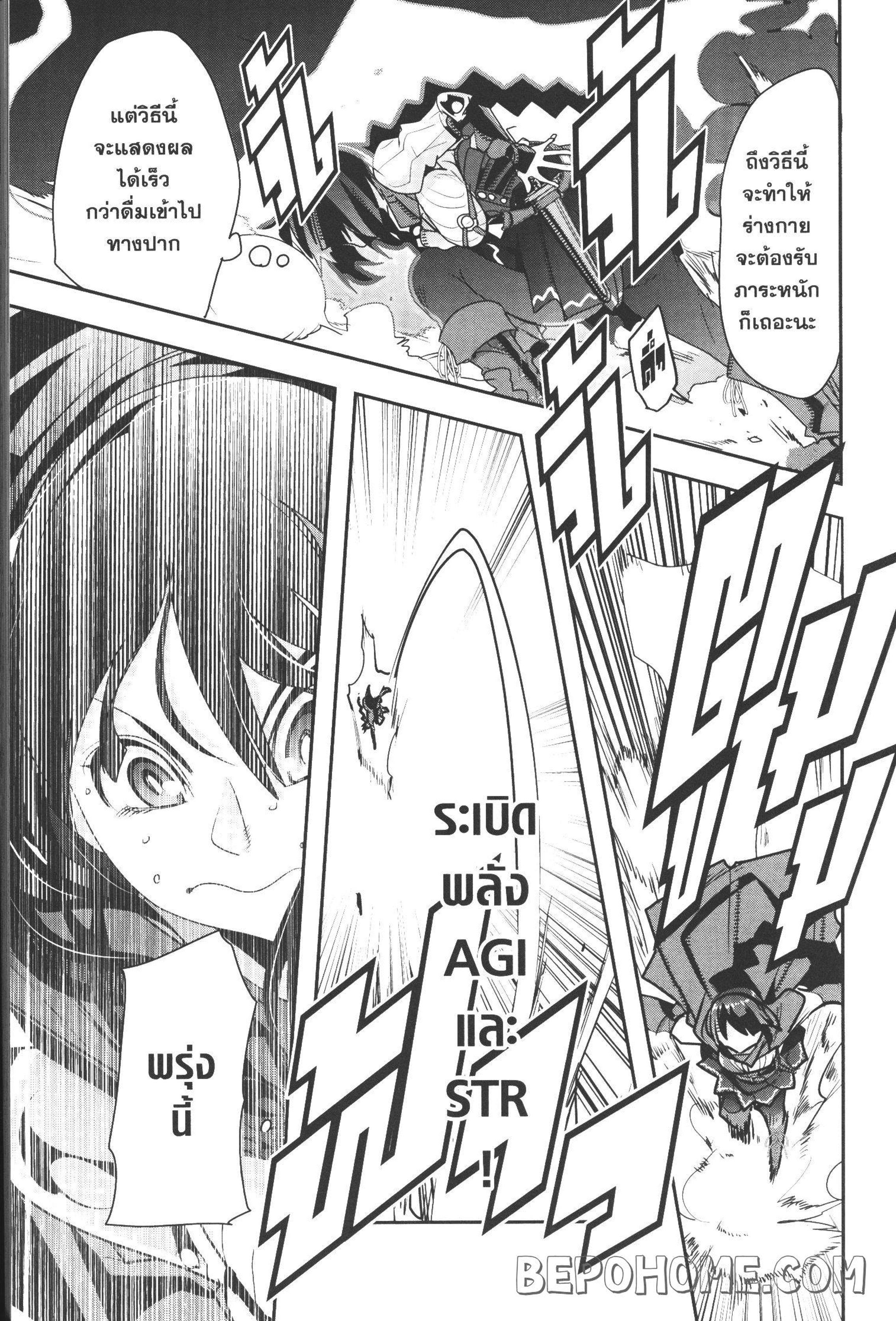 Yoku Wakaranai Keredo Isekai ni Tensei Shiteita You Desu Chap 7 - Next Chap 8