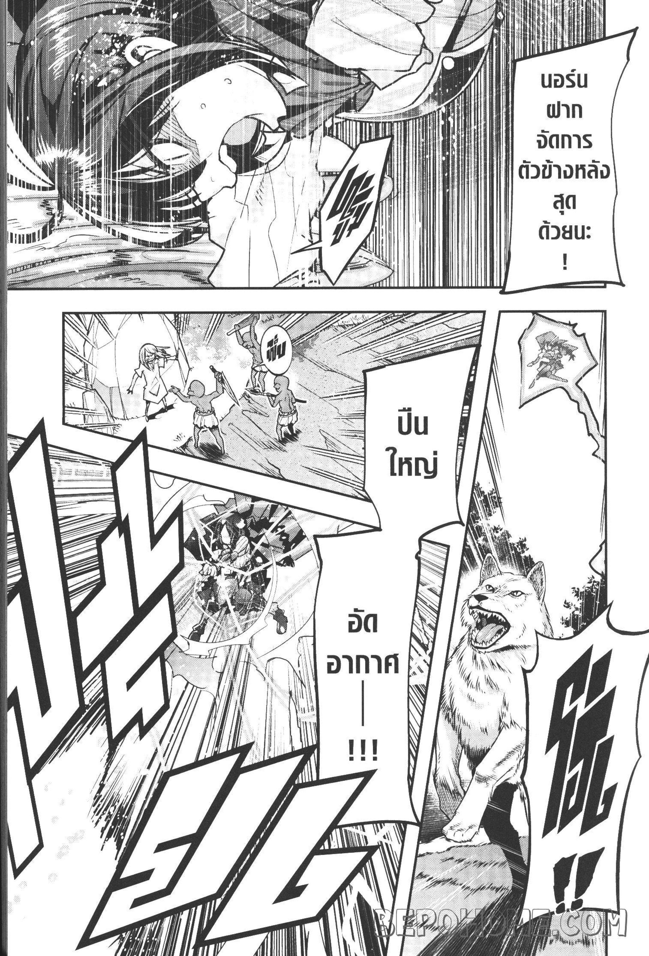 Yoku Wakaranai Keredo Isekai ni Tensei Shiteita You Desu Chap 7 - Next Chap 8
