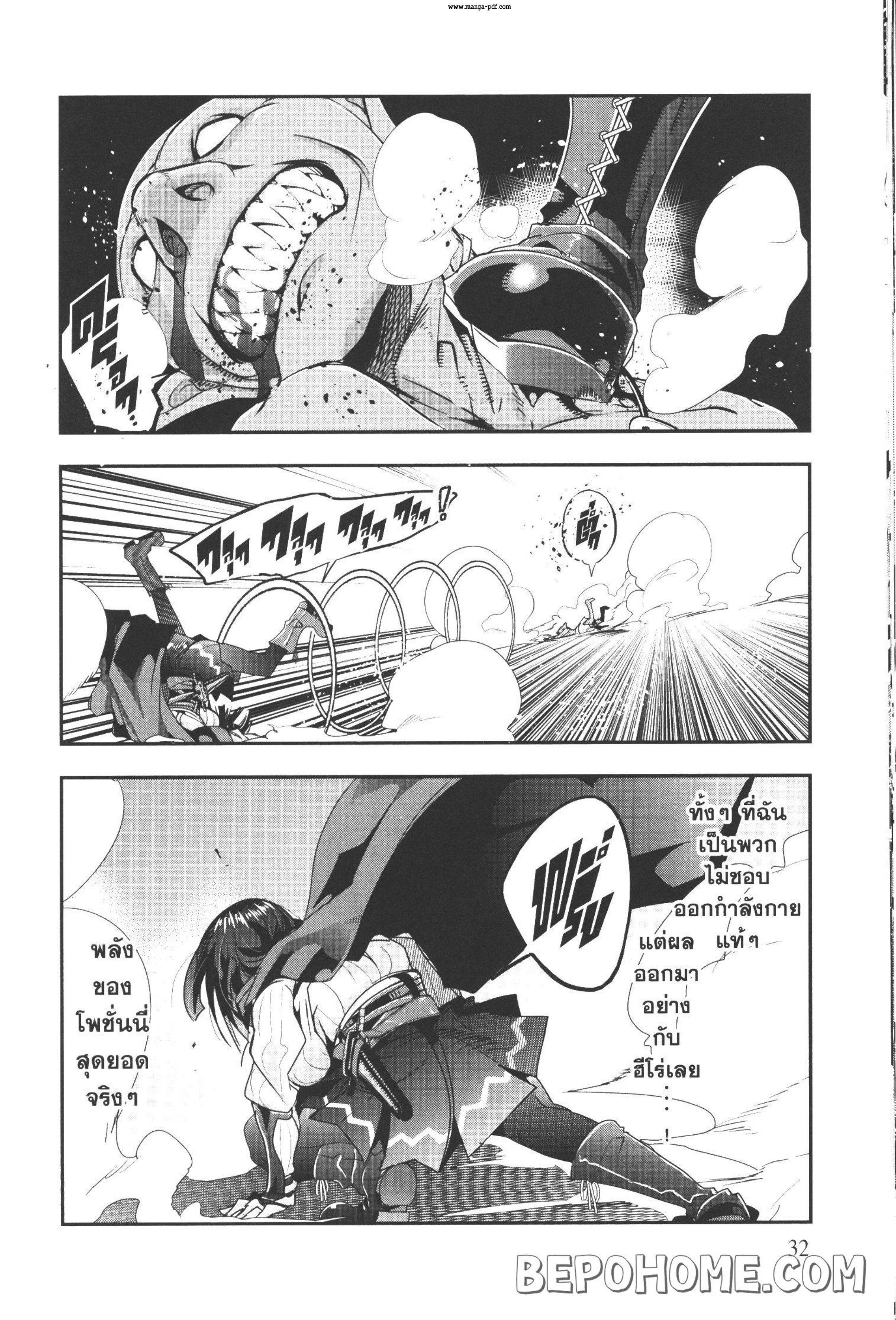 Yoku Wakaranai Keredo Isekai ni Tensei Shiteita You Desu Chap 7 - Next Chap 8