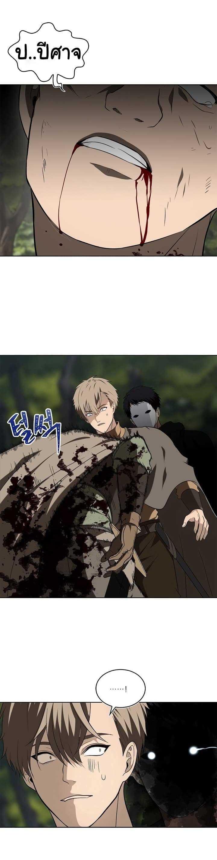 Ranker Who Lives A Second Time Chap 19 - Next Chap 20