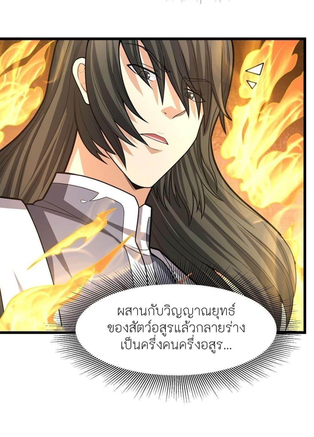 God of Martial Arts Chap 480 - Next Chap 481