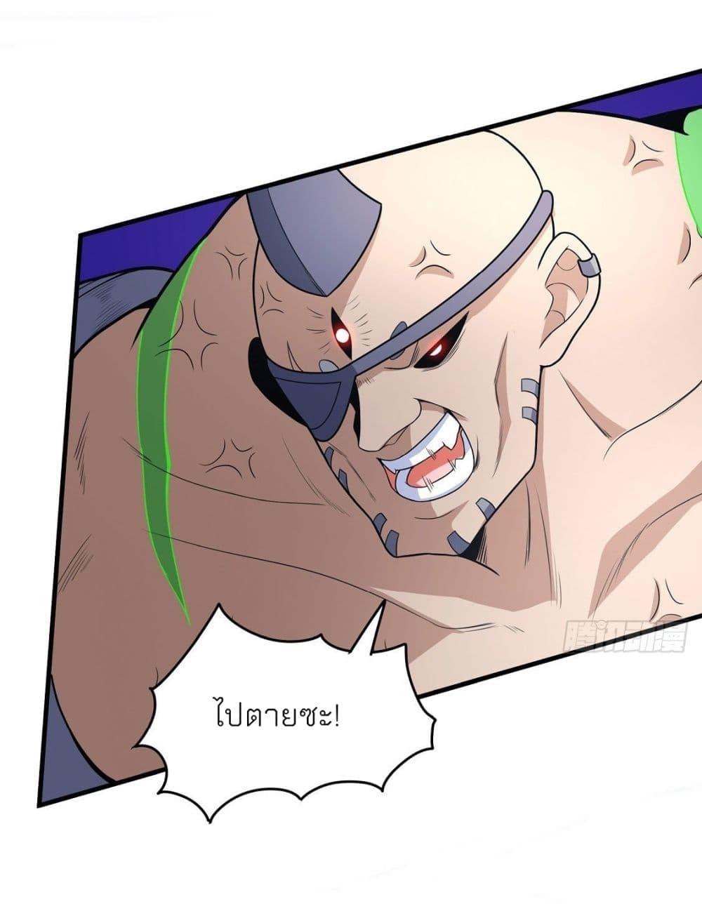 God of Martial Arts Chap 480 - Next Chap 481