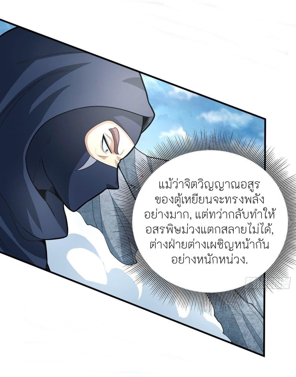 God of Martial Arts Chap 480 - Next Chap 481