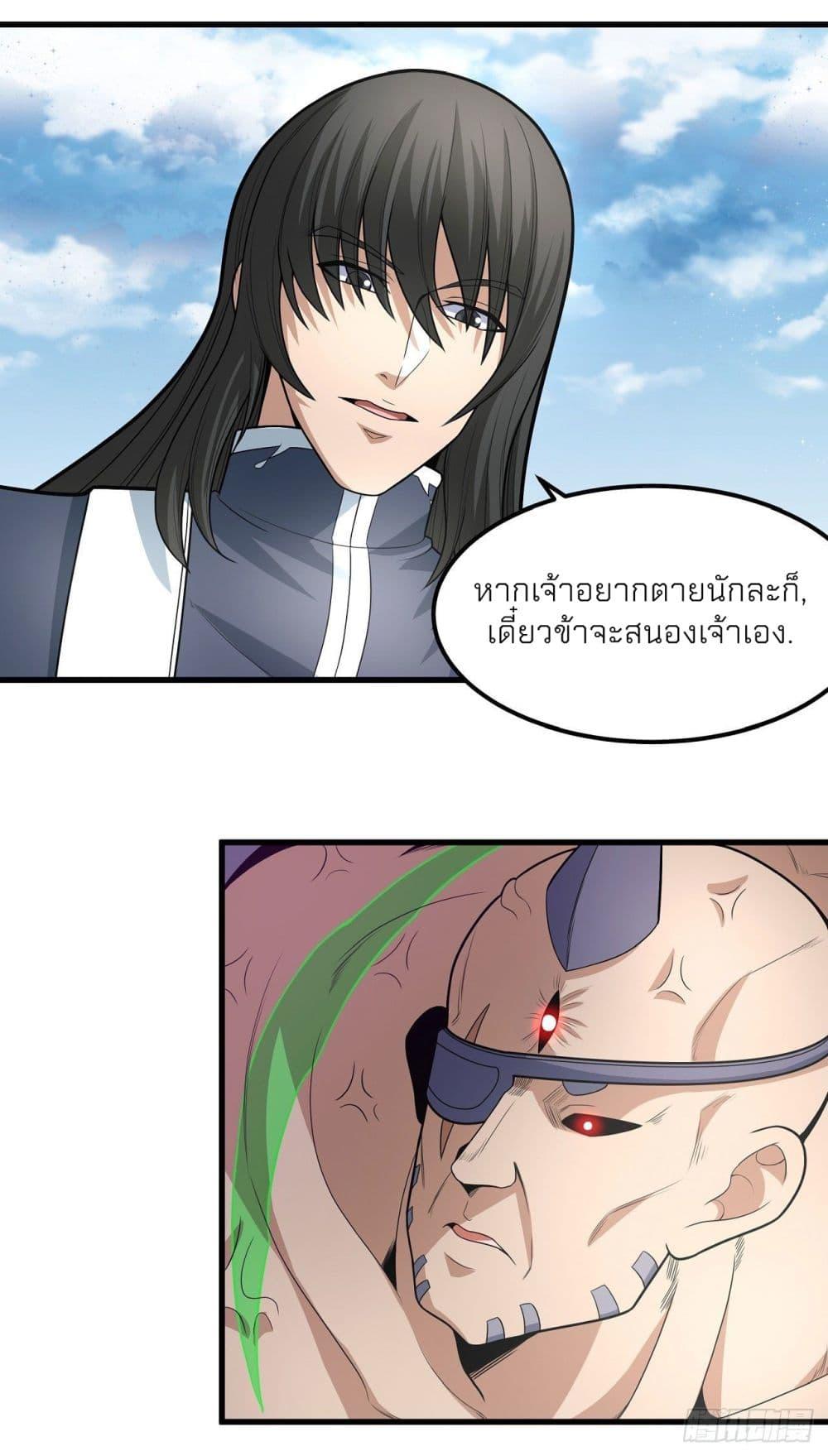 God of Martial Arts Chap 480 - Next Chap 481