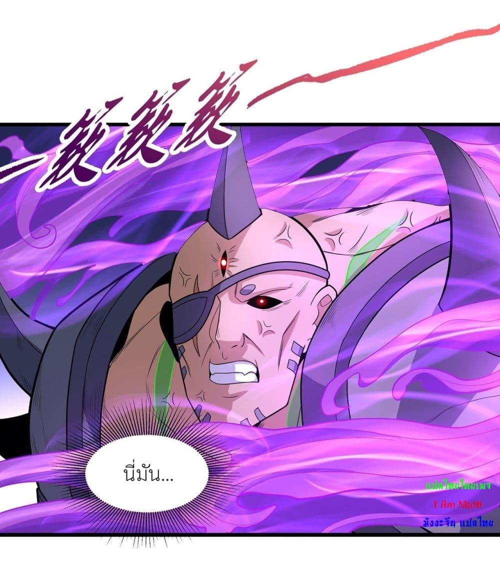 God of Martial Arts Chap 480 - Next Chap 481