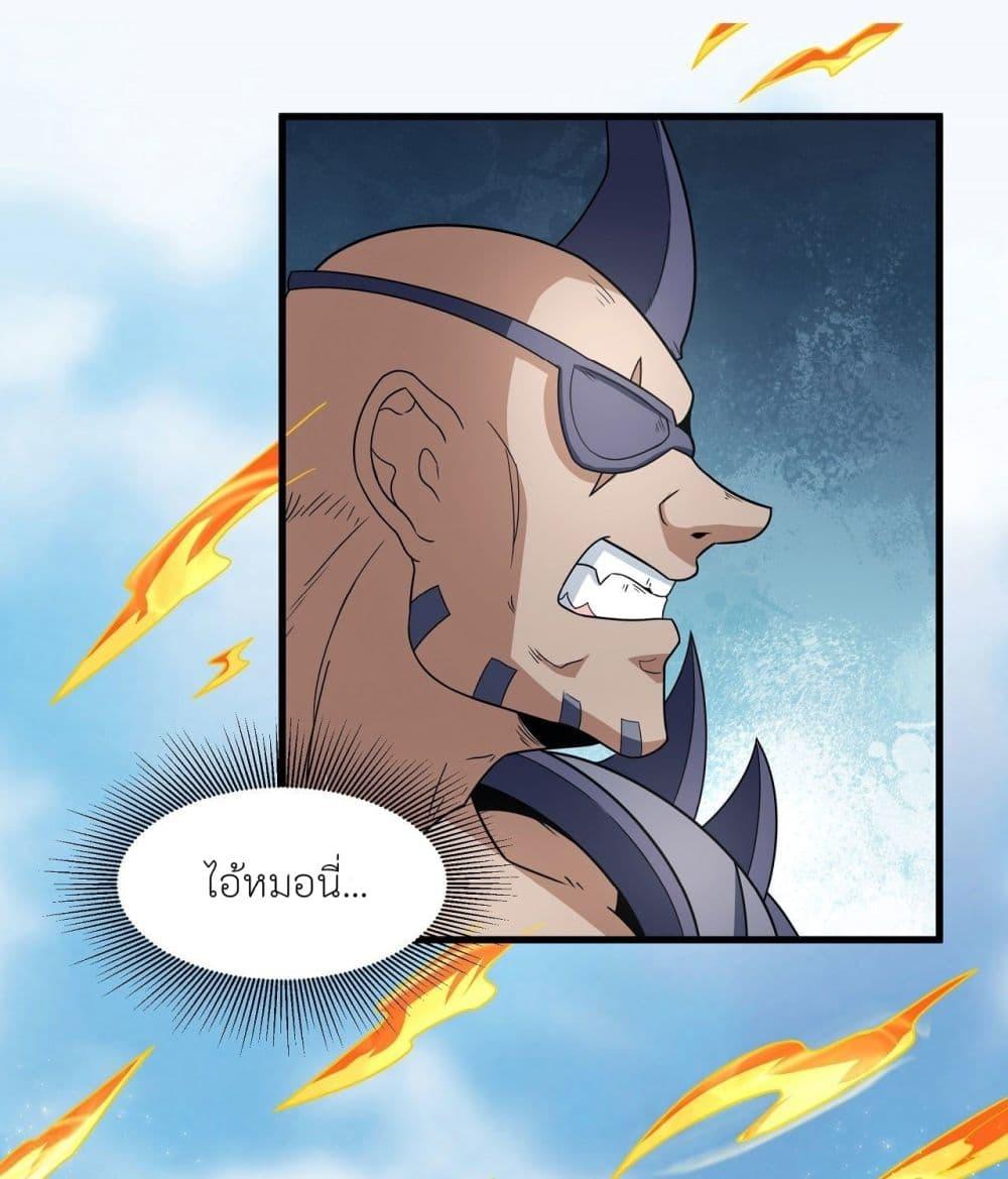 God of Martial Arts Chap 480 - Next Chap 481