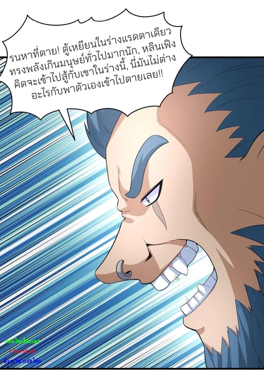 God of Martial Arts Chap 480 - Next Chap 481