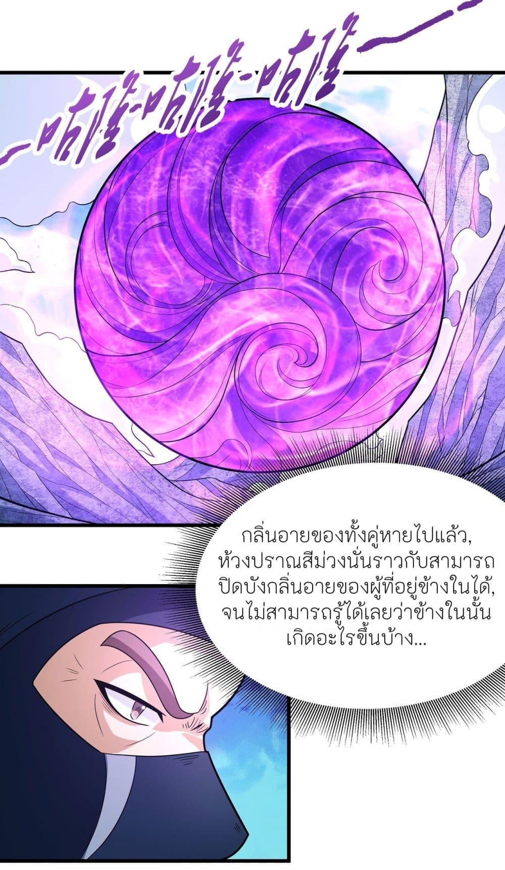 God of Martial Arts Chap 480 - Next Chap 481