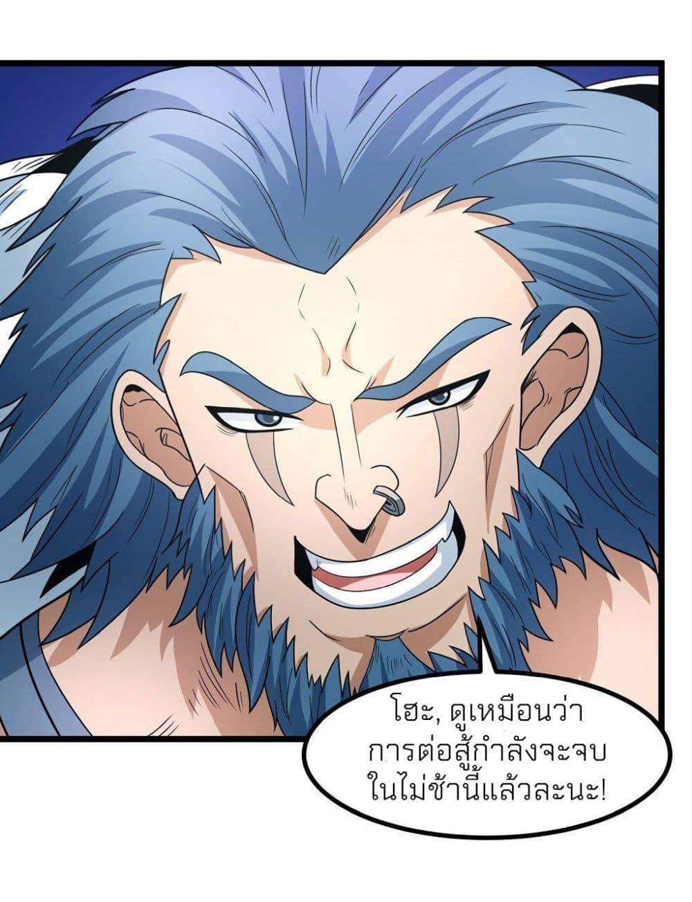 God of Martial Arts Chap 480 - Next Chap 481