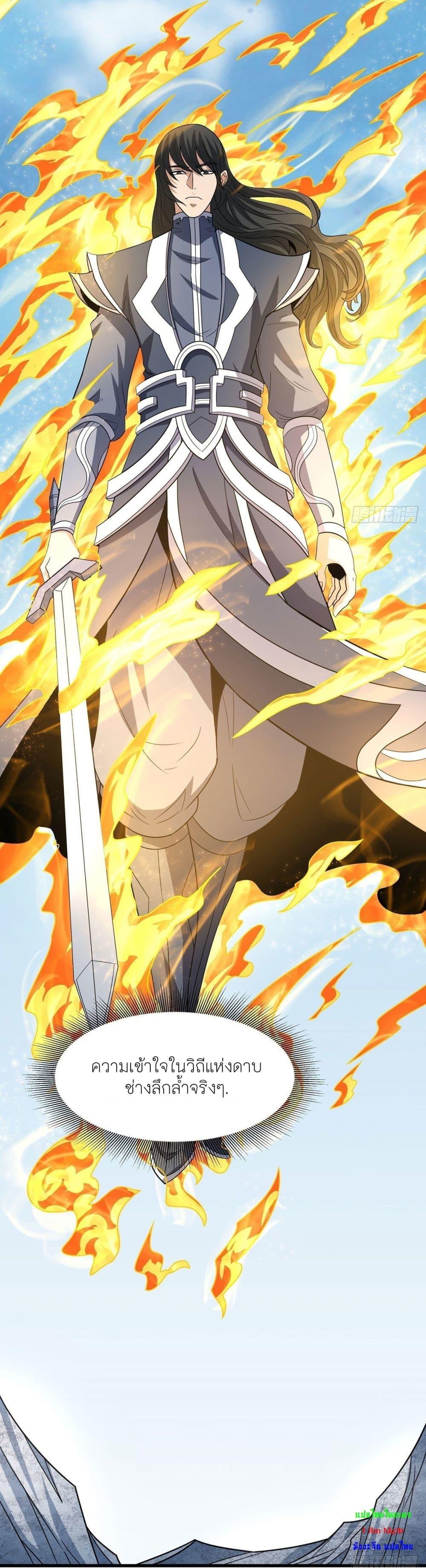 God of Martial Arts Chap 480 - Next Chap 481