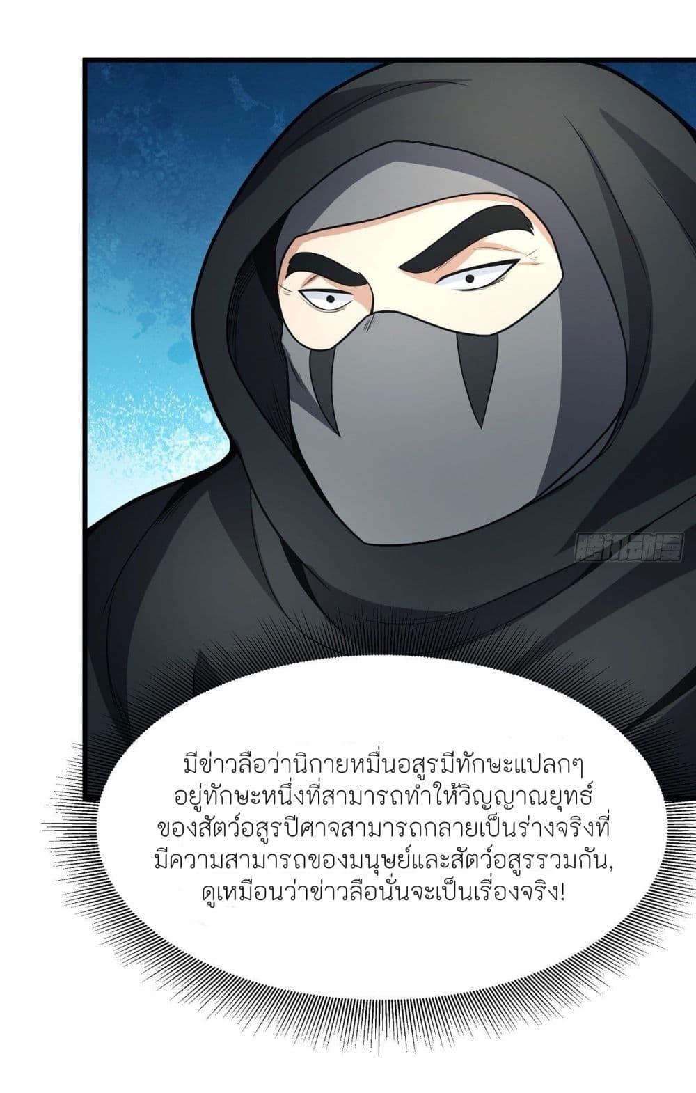 God of Martial Arts Chap 480 - Next Chap 481