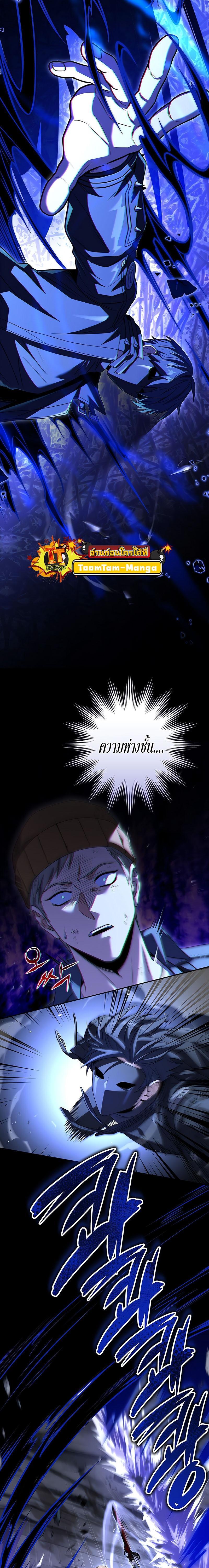 Return of the Frozen Player Chap 125 - Next Chap 126