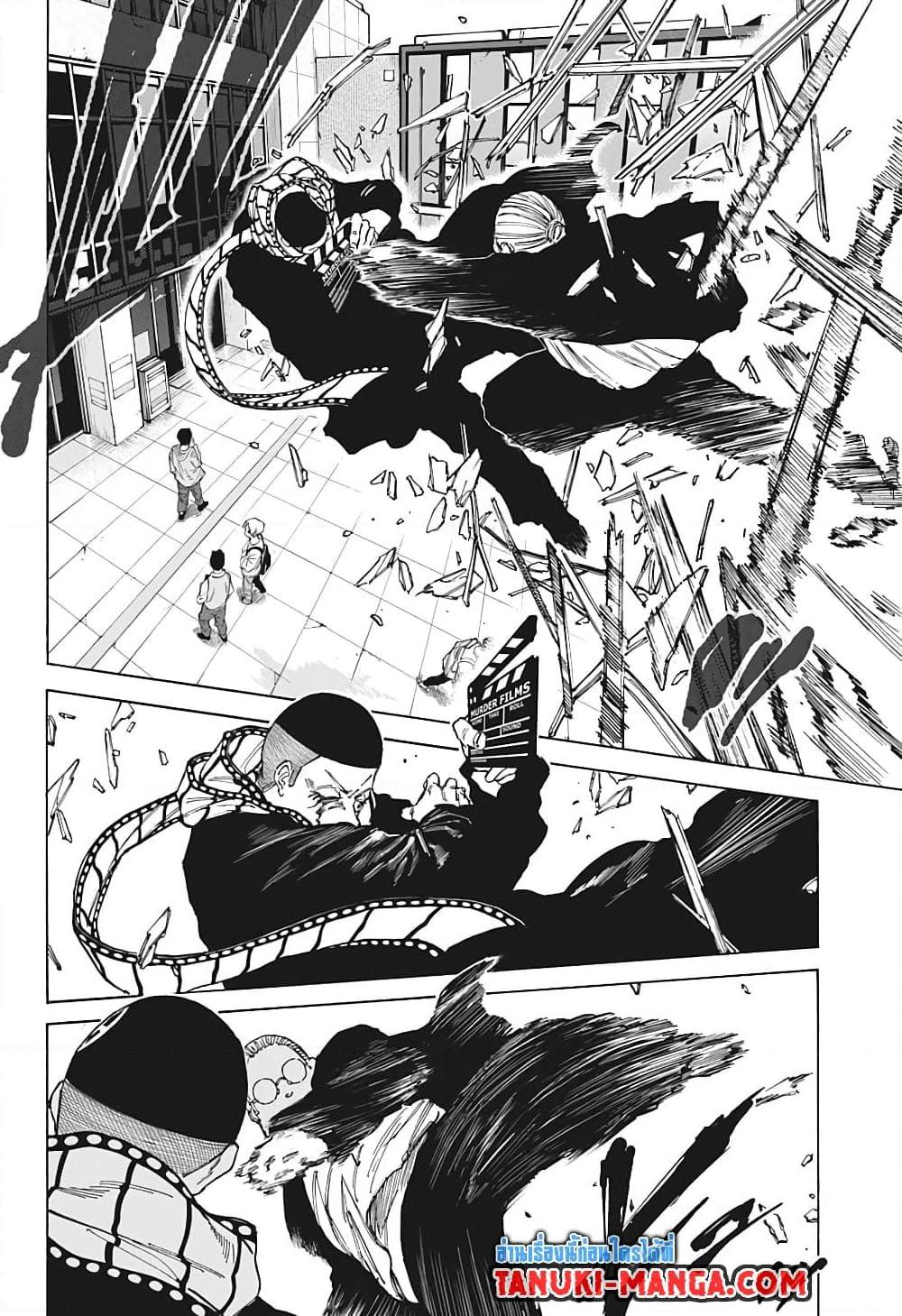 Sakamoto Days Chap 91 - Next Chap 92