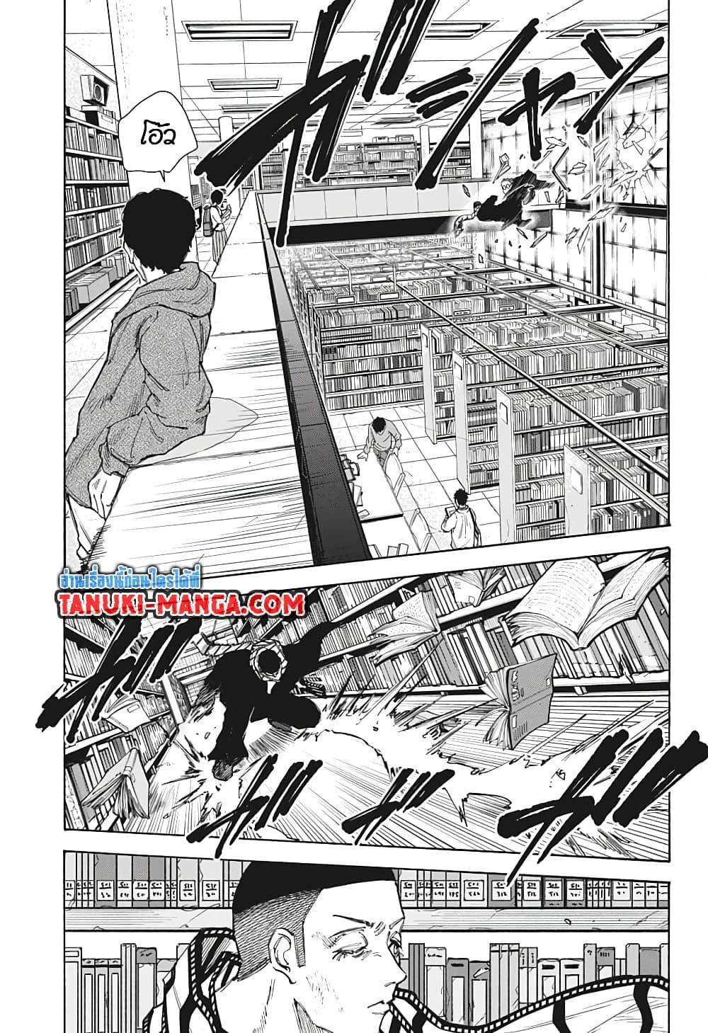 Sakamoto Days Chap 91 - Next Chap 92