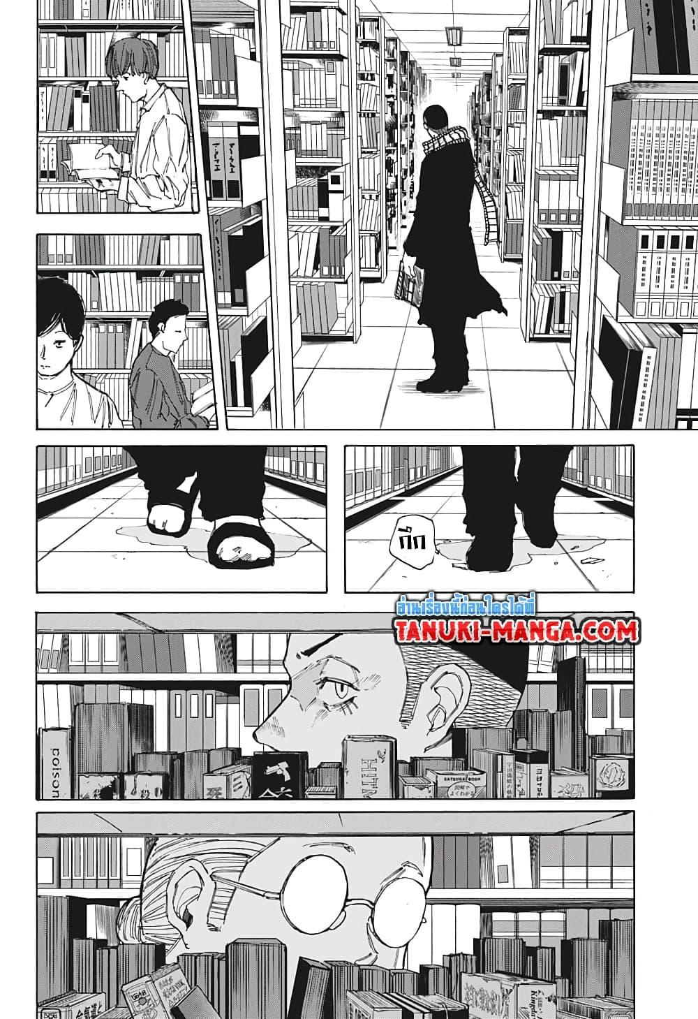 Sakamoto Days Chap 91 - Next Chap 92