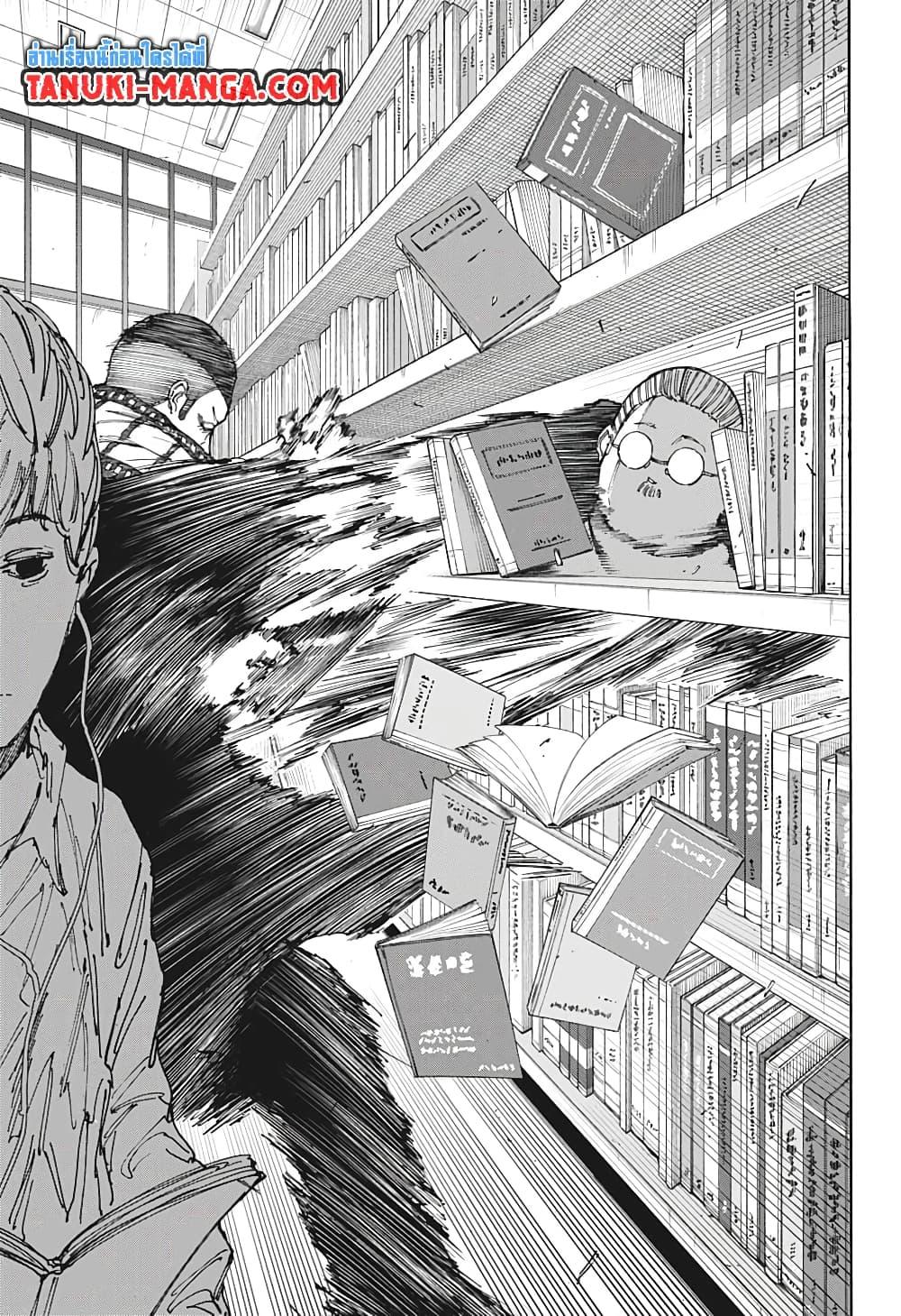 Sakamoto Days Chap 91 - Next Chap 92