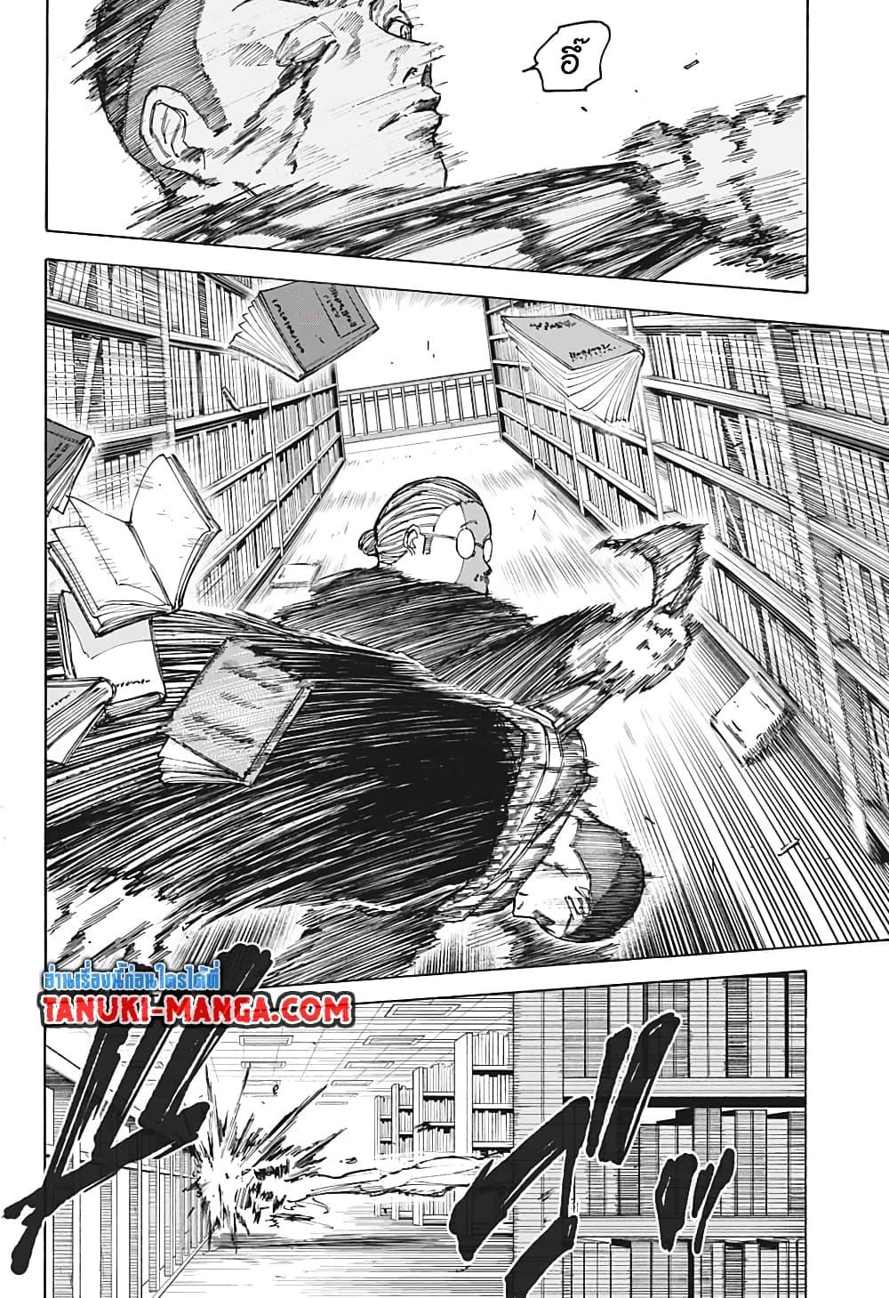 Sakamoto Days Chap 91 - Next Chap 92