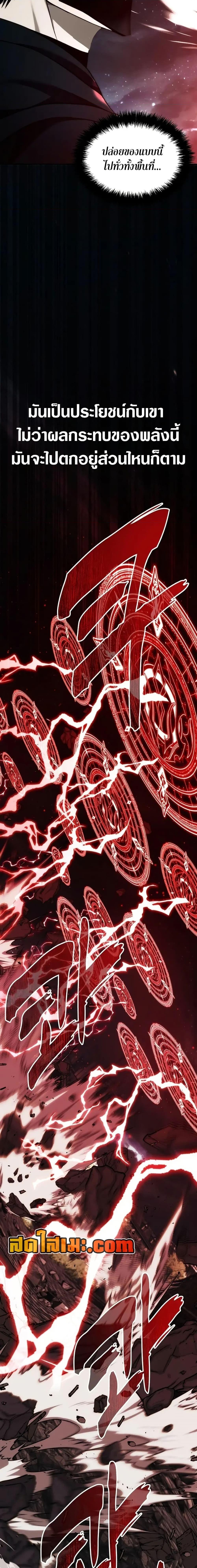 Ranker Who Lives A Second Time Chap 189 - Next Chap 190