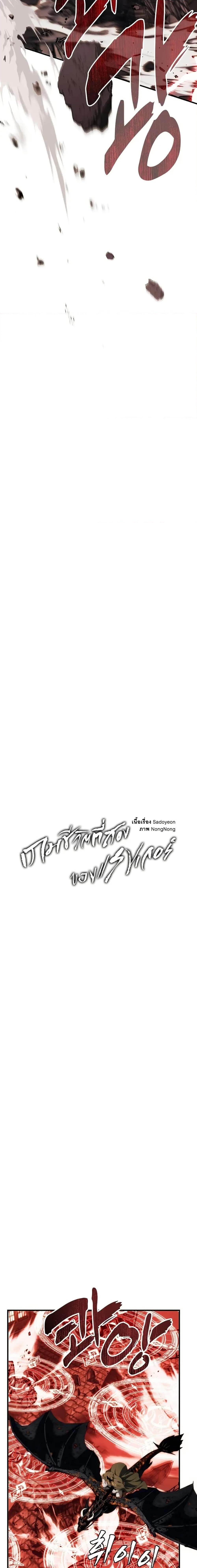 Ranker Who Lives A Second Time Chap 189 - Next Chap 190