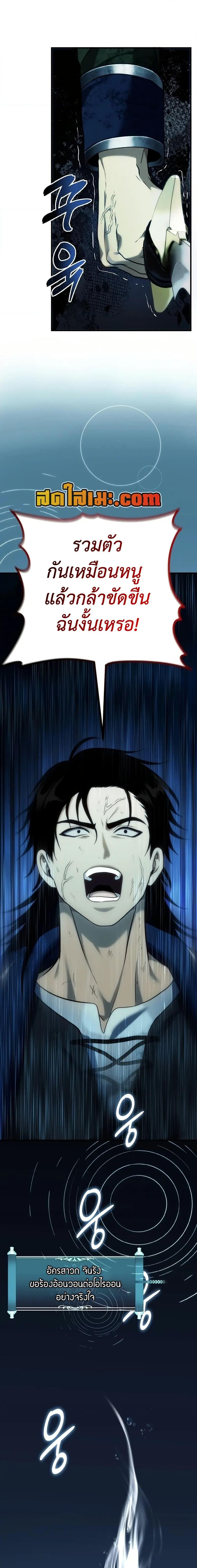 Ranker Who Lives A Second Time Chap 189 - Next Chap 190