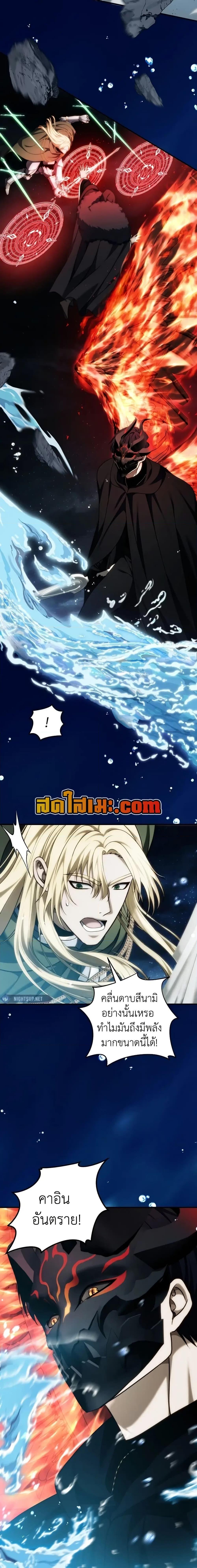 Ranker Who Lives A Second Time Chap 189 - Next Chap 190