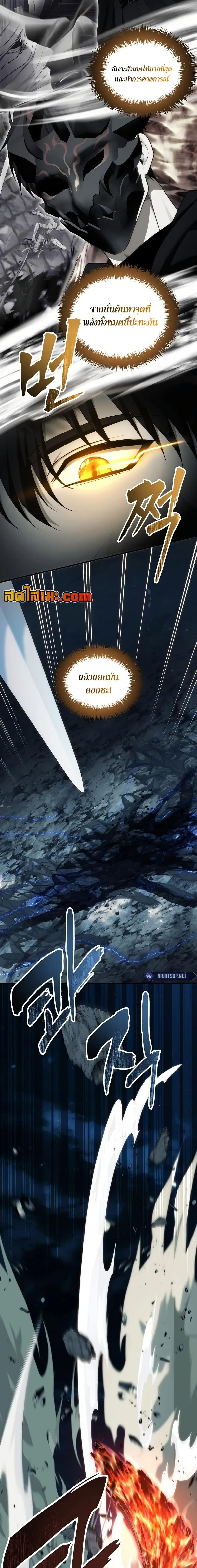 Ranker Who Lives A Second Time Chap 189 - Next Chap 190