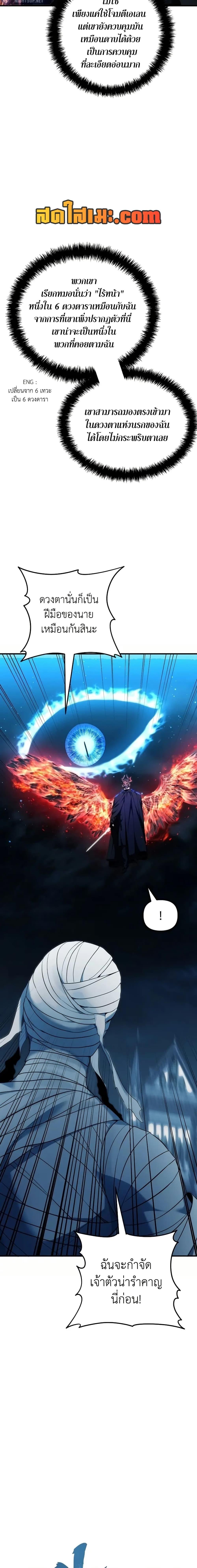 Ranker Who Lives A Second Time Chap 189 - Next Chap 190