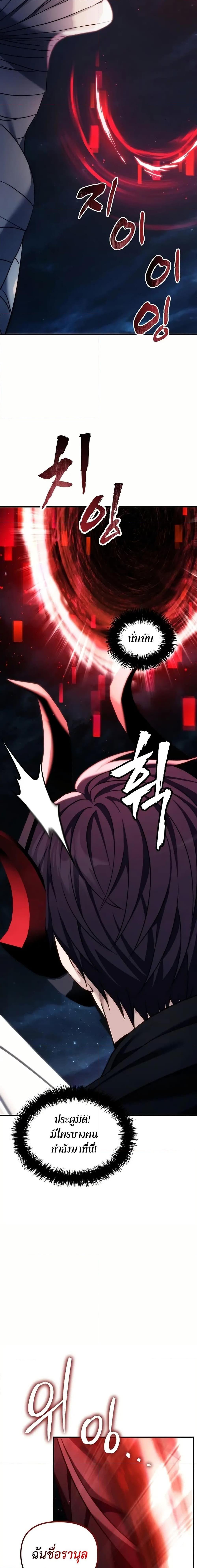 Ranker Who Lives A Second Time Chap 189 - Next Chap 190