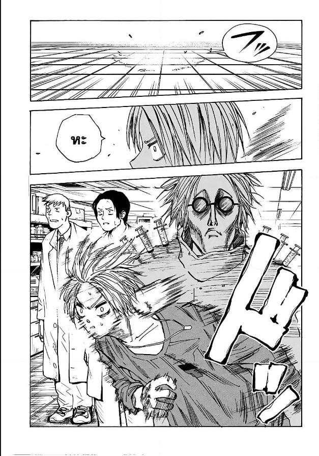 Sakamoto Days Chap 24 - Next Chap 25