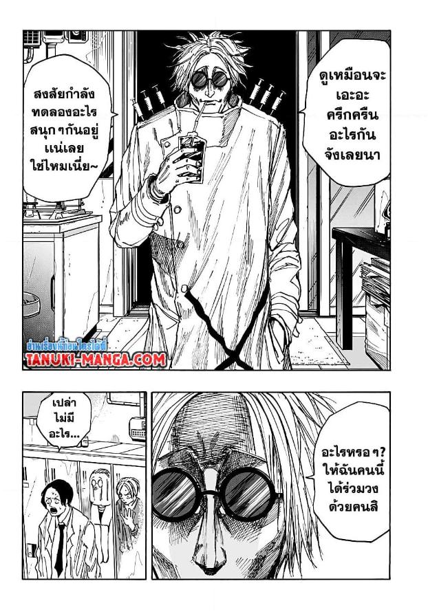 Sakamoto Days Chap 24 - Next Chap 25