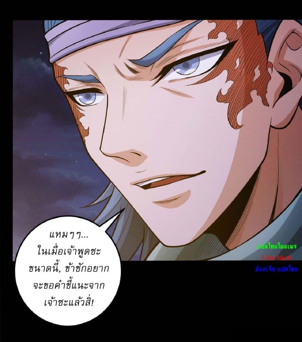 God of Martial Arts Chap 598 - Next Chap 599
