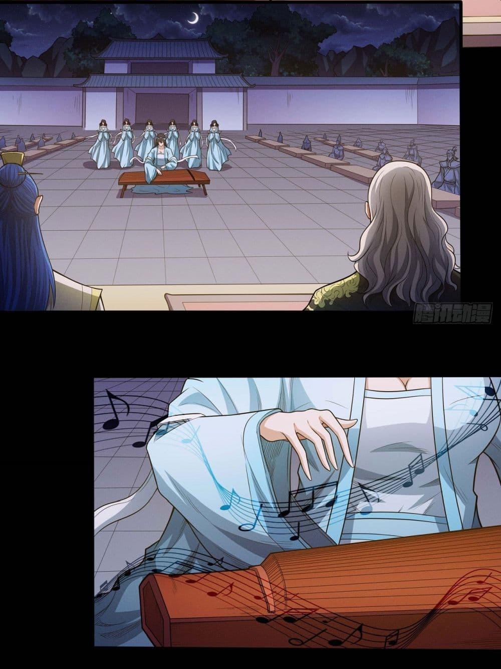 God of Martial Arts Chap 598 - Next Chap 599