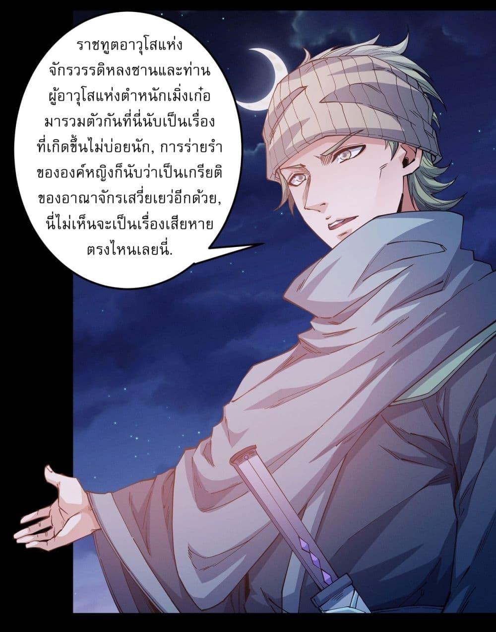 God of Martial Arts Chap 598 - Next Chap 599