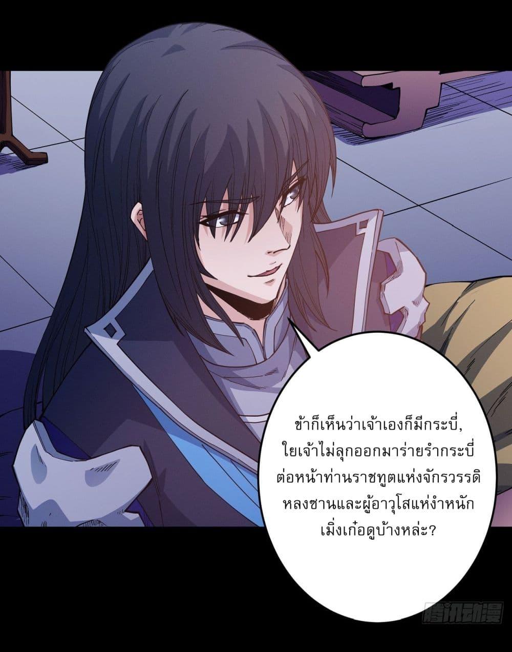 God of Martial Arts Chap 598 - Next Chap 599