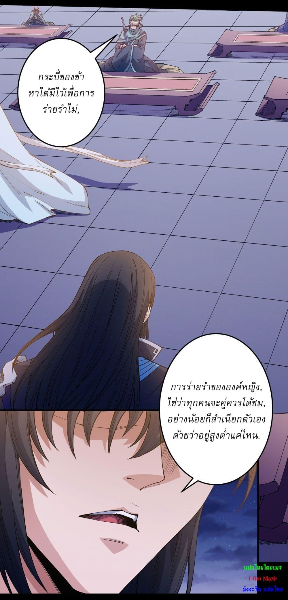 God of Martial Arts Chap 598 - Next Chap 599