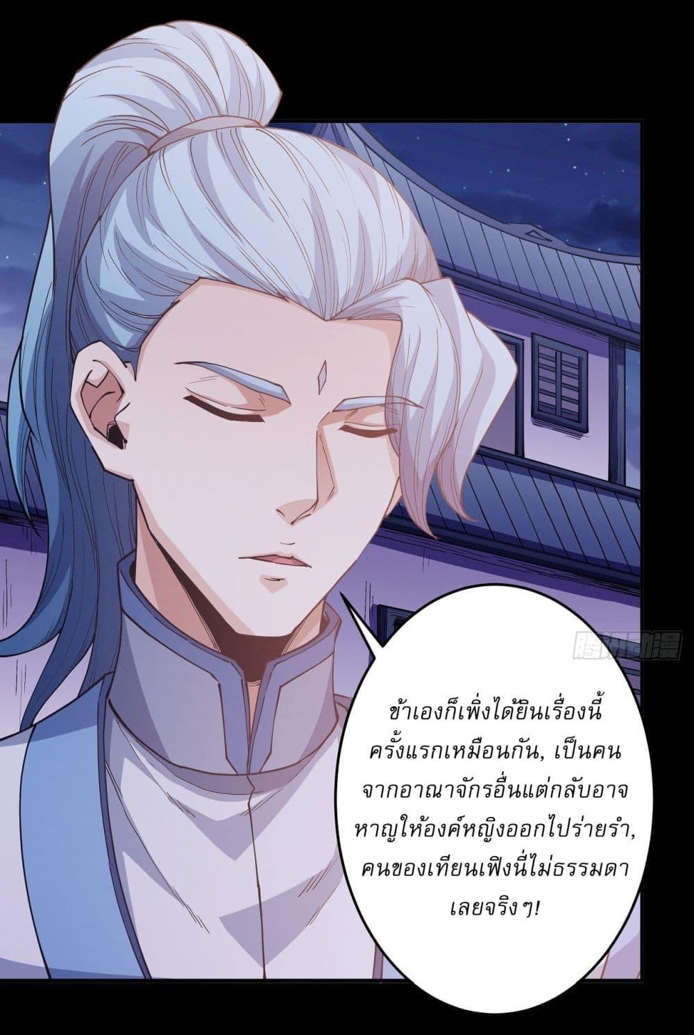 God of Martial Arts Chap 598 - Next Chap 599