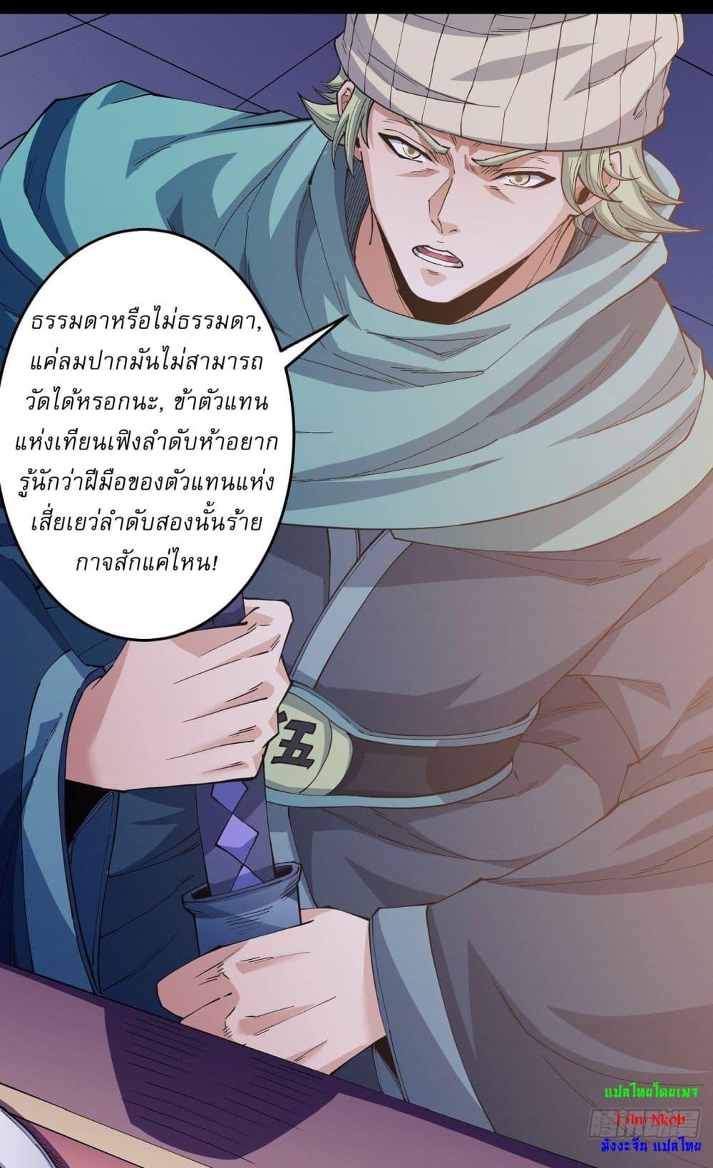 God of Martial Arts Chap 598 - Next Chap 599