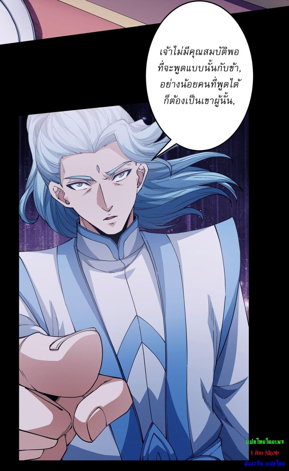 God of Martial Arts Chap 598 - Next Chap 599